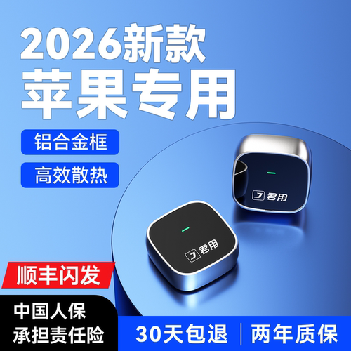 【稳定首选】君用无线CarPlay