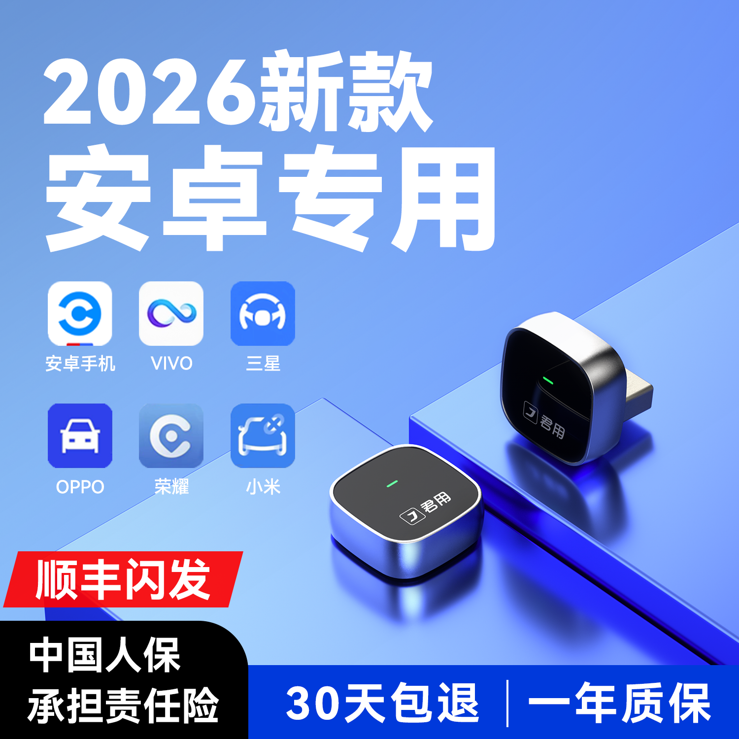 君用适用百度CarLife转无线盒子小米CarWith三星安卓车机互联,汽车用品/电子/清洗/改装,车机互联转换盒,淘宝优惠券,粉丝福利购,淘宝优惠卷