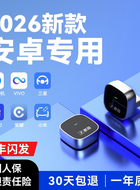 君用适用百度CarLife转无线盒子小米CarWith三星vivo安卓车机互联