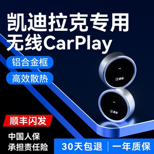 XT4 CT6 XT5车机互联盒子 CT5 君用凯迪拉克无线Carplay适用于CT4