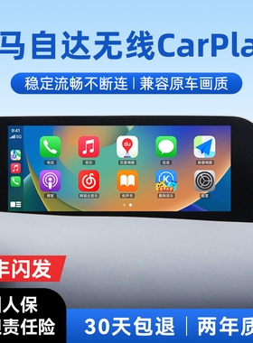 君用马自达无线CarPlay适用昂克赛拉/阿特兹/CX4/CX5车机互联盒子
