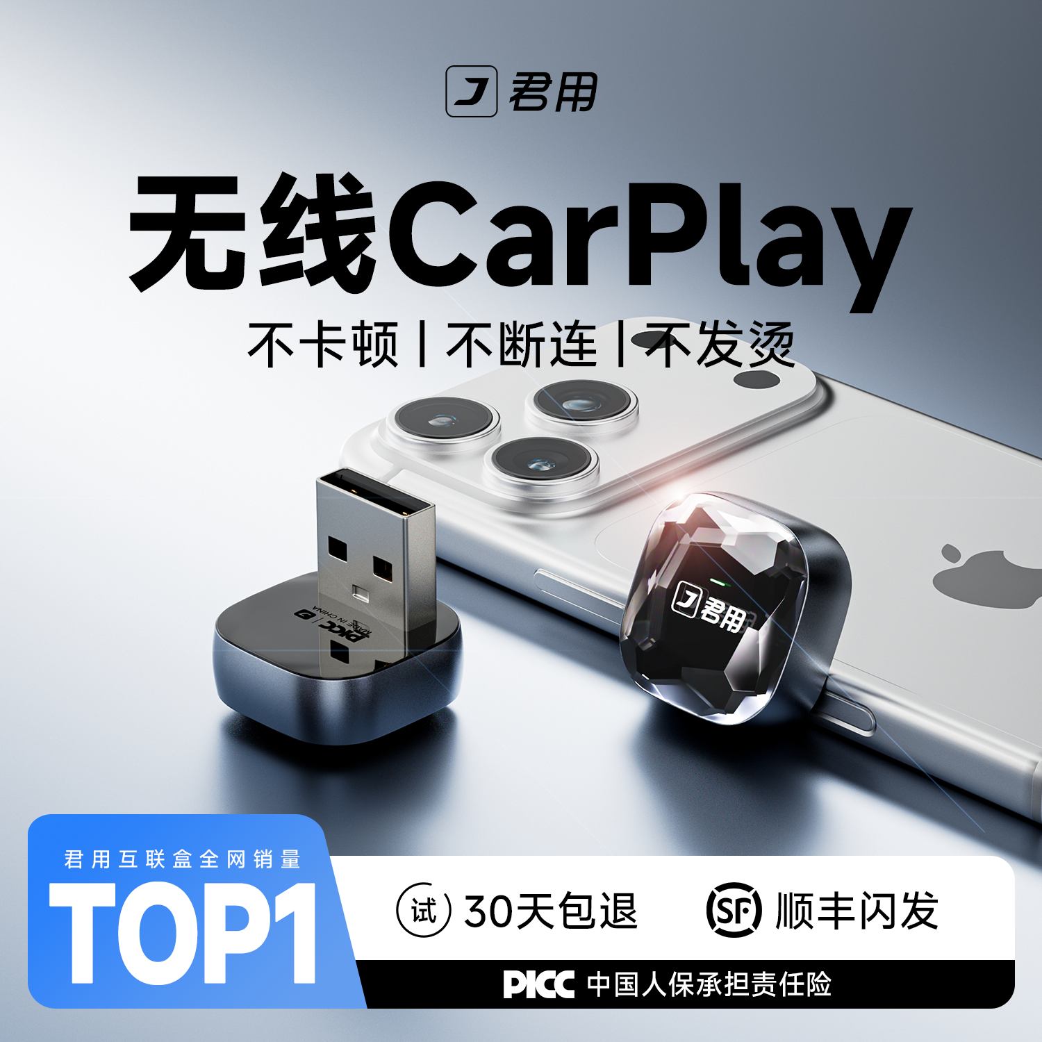 君用适用无线CarPlay奔驰奥迪沃尔沃别克苹果手机车载改装互联盒