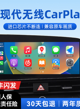 君用适用于现代菲斯塔名图伊兰特领动胜达途胜os无线carplay盒子