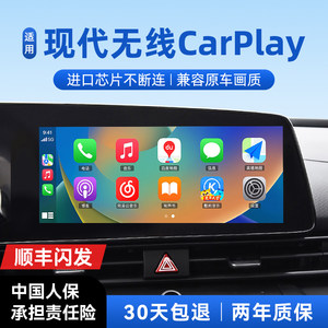 君用适用于现代菲斯塔名图伊兰特领动胜达途胜os无线carplay盒子