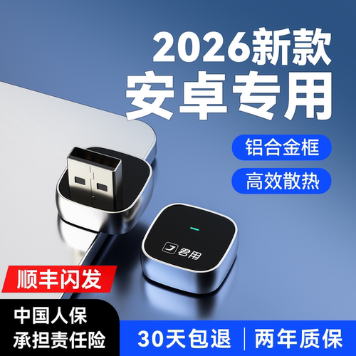 【2026新款】CarPlay转安卓手机