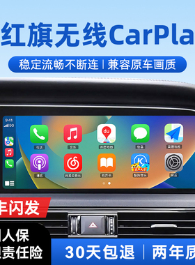君用适用于红旗H5/HS5/HS7车载互联导航升级无线carplay盒子模块
