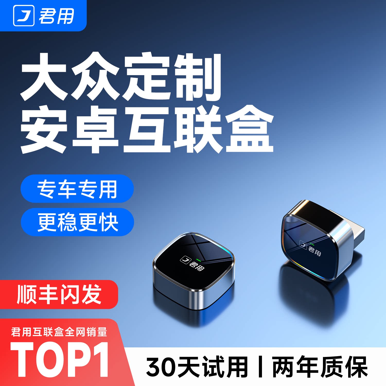 君用适用大众定制CarPlay转OPPO小米carwith安卓CarLife无线盒子