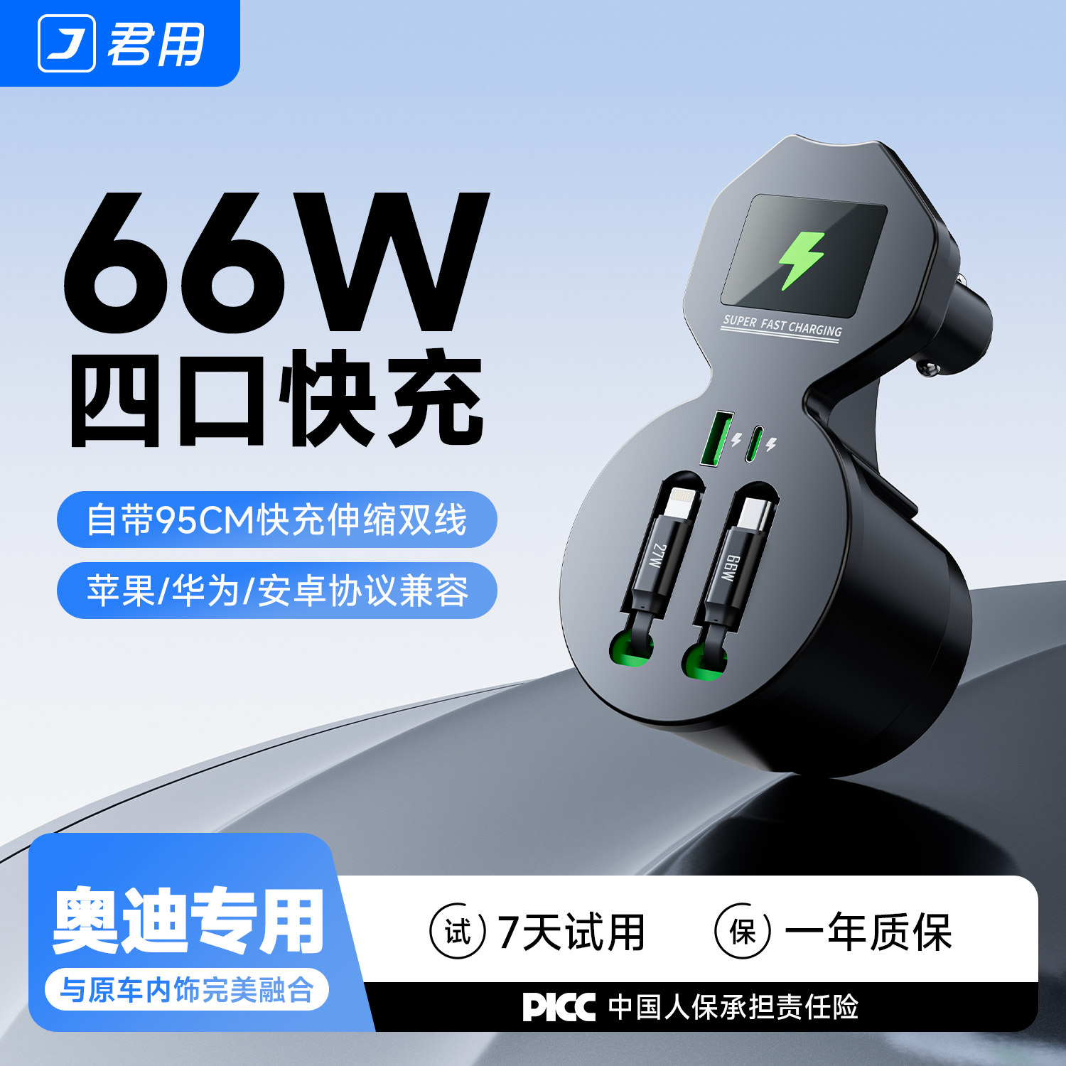 君用适用奥迪车载充电器伸缩线超级快充拓展坞改装配件内饰A4L/6L