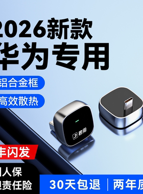 君用适用华为HiCar盒子官方版奔驰奥迪大众沃尔沃升级款车载互联