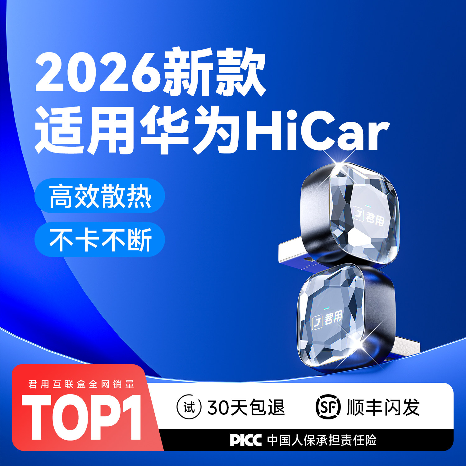 【升级款】华为手机HiCar