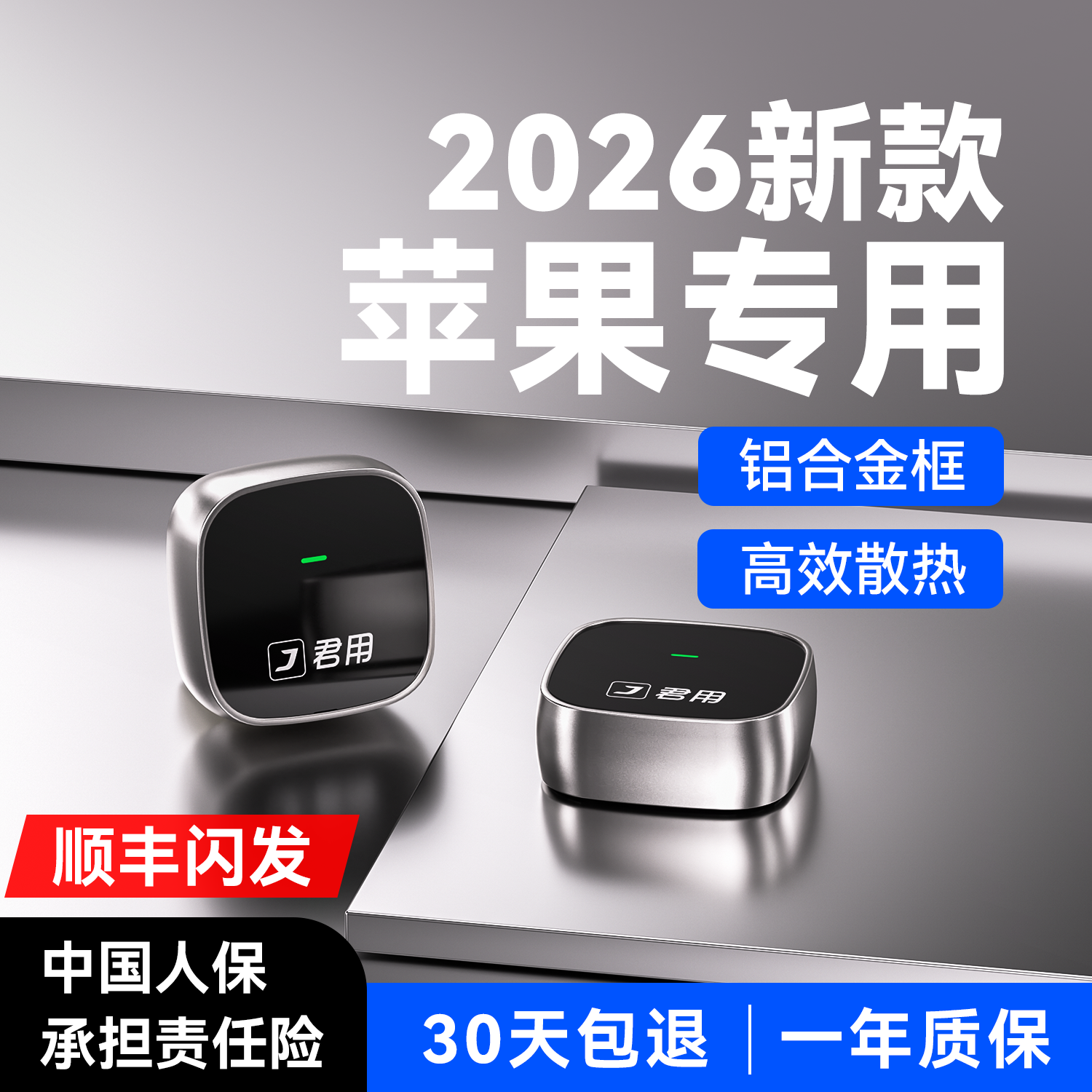 【爆款推荐】无线CarPlay盒子