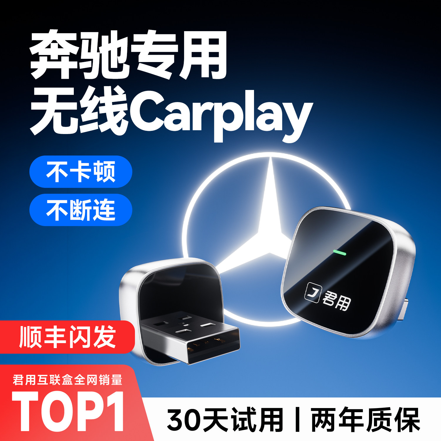 君用奔驰无线CarPlay盒子转全屏e300LGLC/B车载适用华为HiCar互联