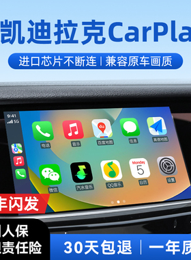君用凯迪拉克无线 线Carplay适用于 于CT4/CT5/CT6/XT4/XT5车机互