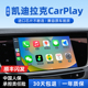 XT4 君用凯迪拉克无线 XT5车机互 CT5 CT6 线Carplay适用于 于CT4