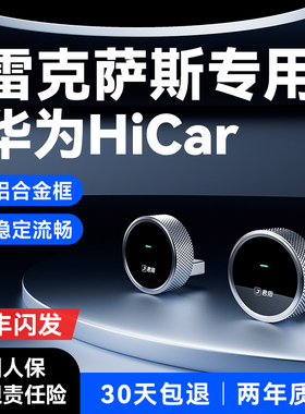 君用雷克萨斯华为HiCar盒子适用ES300H/260/RX/NX车机互联CarPLay