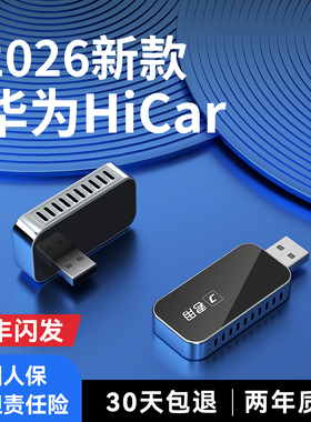 君用适用华为无线Hicar盒子奥迪奔驰大众凯迪拉克沃尔沃车载互联