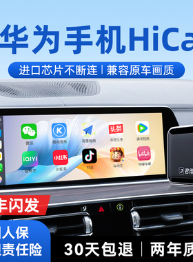 君用适用Hicar华为盒子奔驰奥迪大众沃尔沃丰田宝马车载官方版