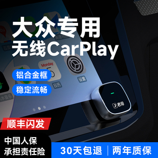 君用适用大众无线CarPlay盒子速腾迈腾途观L探岳帕萨特朗逸车载机