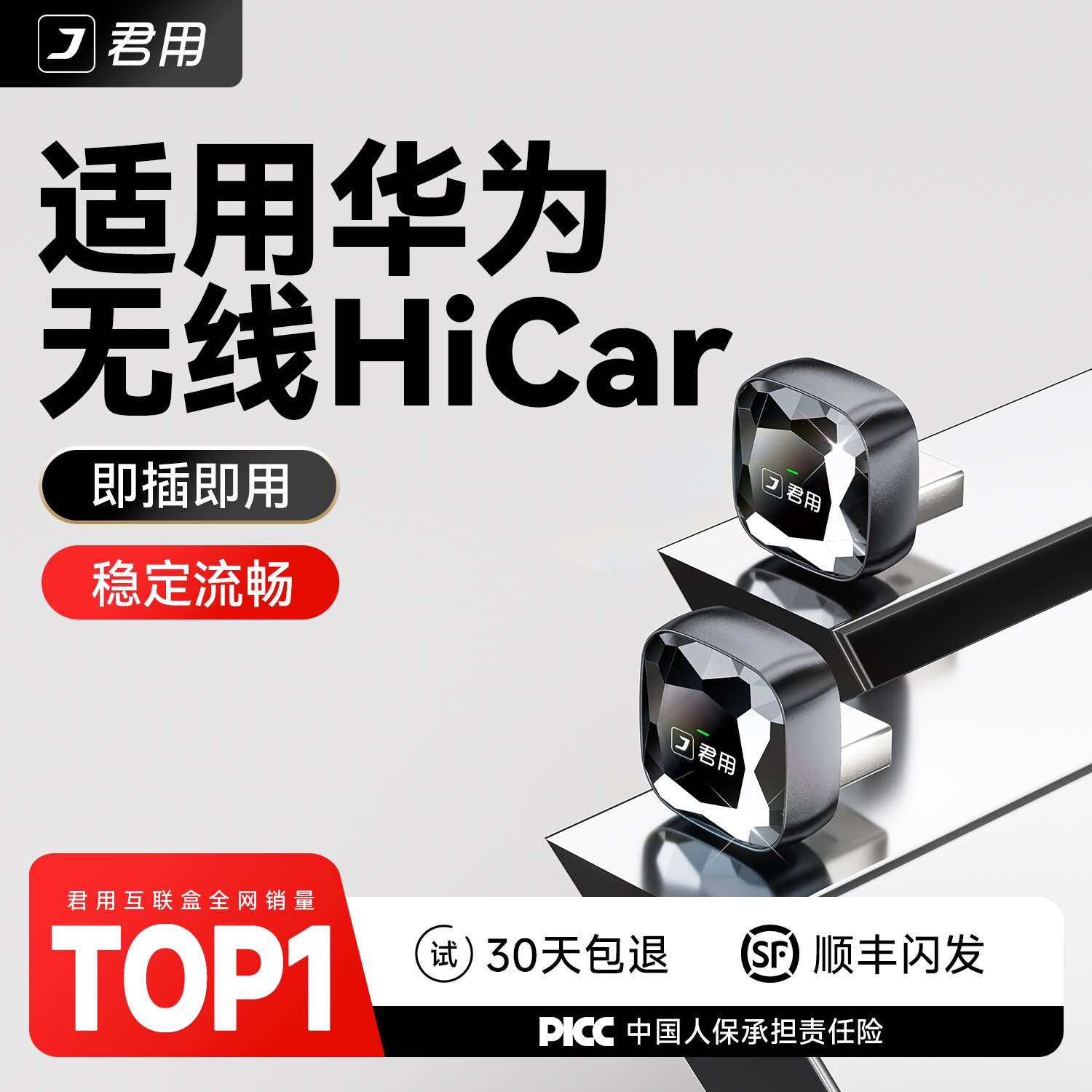 君用适用华为无线HiCar盒子Nova15/14/13/12/11/10/9手机车载互联
