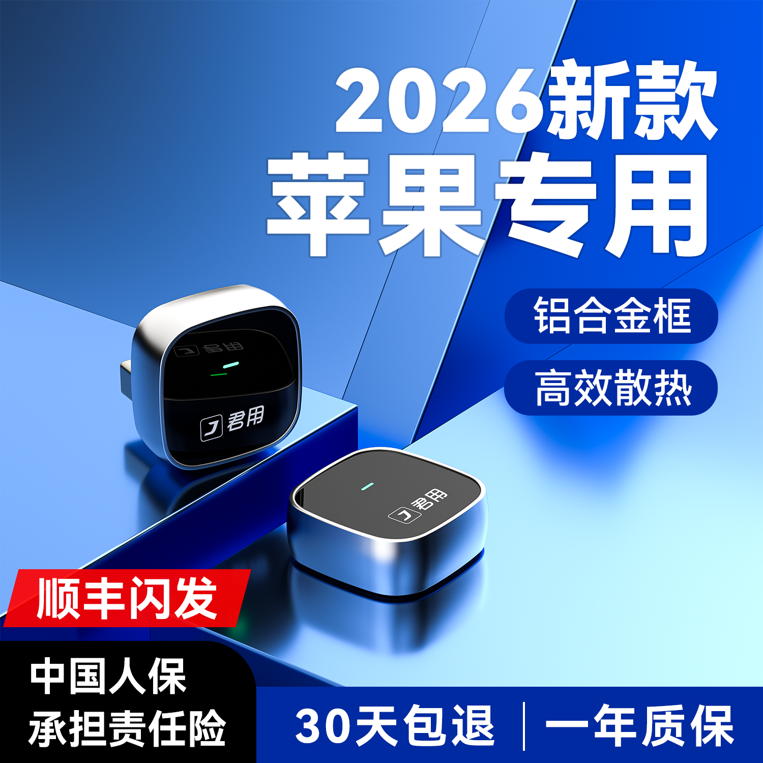 【稳定首选】君用互联盒