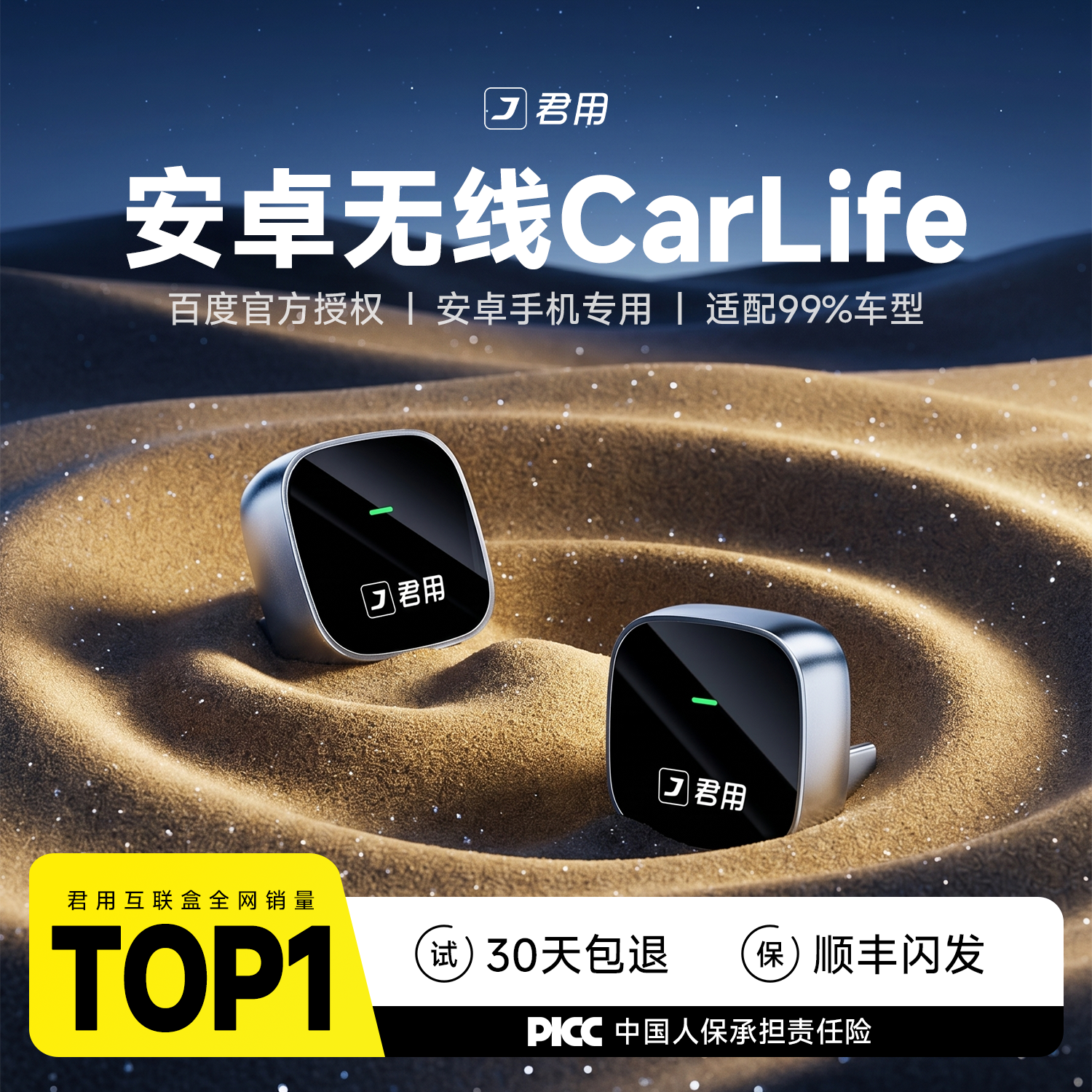 君用CarPlay转OPPOvivo小米适用奥迪奔驰大众安卓CarLife互联盒子