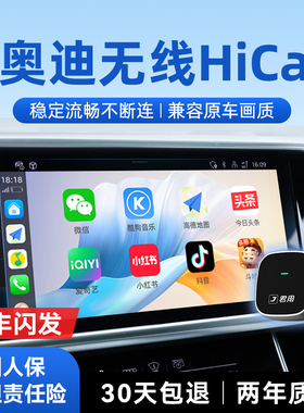 君用适用奥迪华为Hicar盒子/A6L/A4L/Q5L/Q2L/Q7/A3无线车载互联