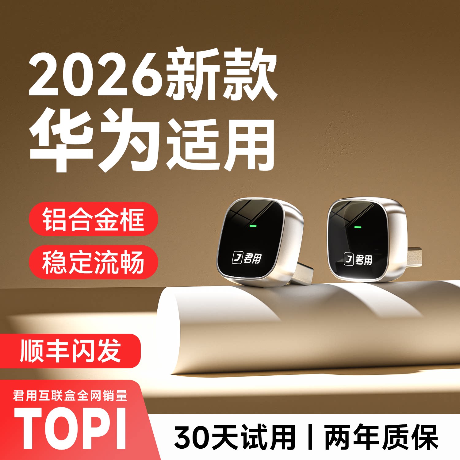 君用适用华为HiCar无线盒子奔驰车载手机互联智能官方版CarPlay