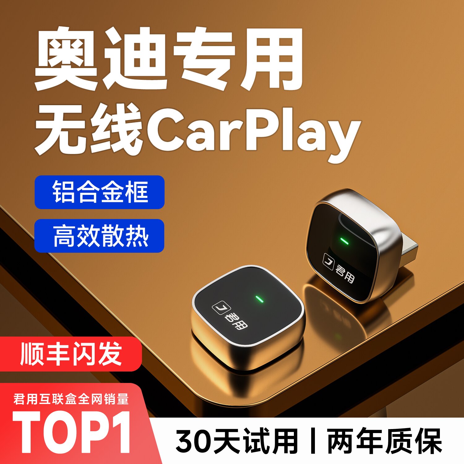君用适用奥迪无线Carplay盒子A6L/A4L/A5/A8L/Q5L/Q3/Q7车机互联