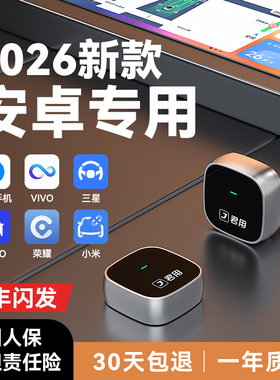 君用百度CarLife无线盒子适用小米/oppo/vivo安卓车机CarPlay互联