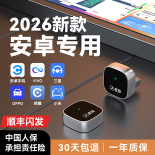 君用百度CarLife无线盒子适用小米 vivo安卓车机CarPlay互联 oppo