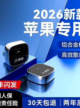 君用无线CarPlay盒子车载互联适用奔驰大众别克本田奥迪车机改装