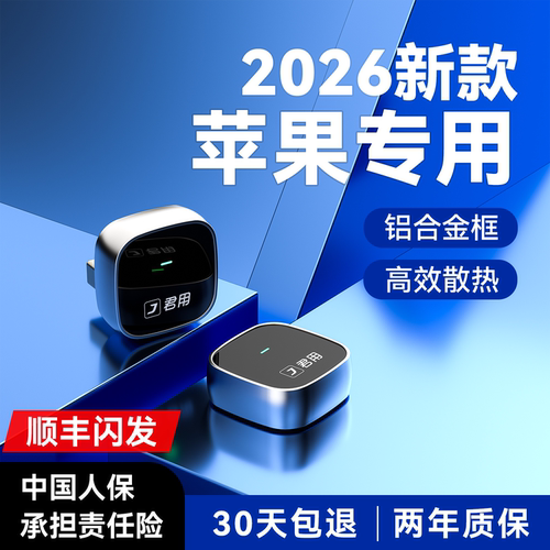 【稳定首选】君用互联盒