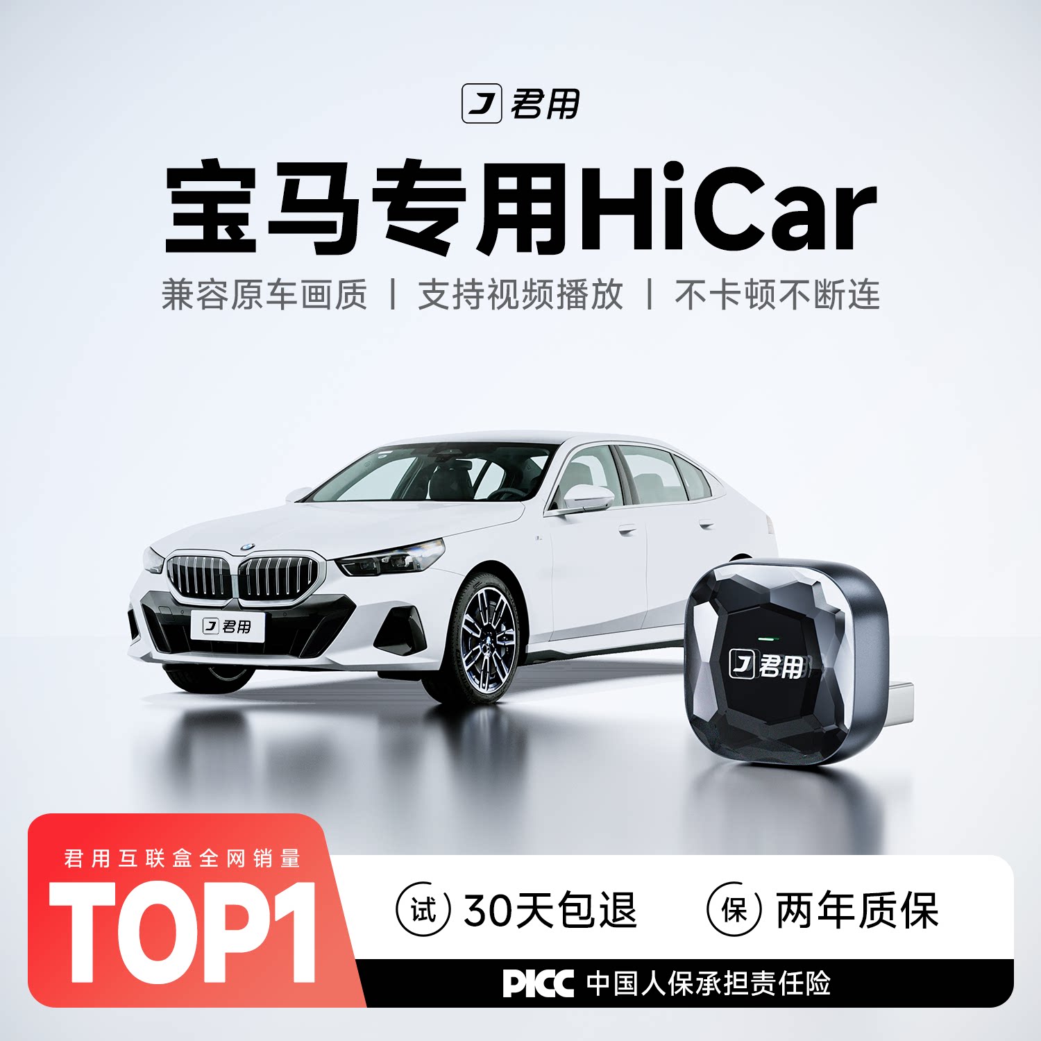 君用新升级2026款无线华为HiCar盒子适用宝马IX3系5系X1X3X5车载