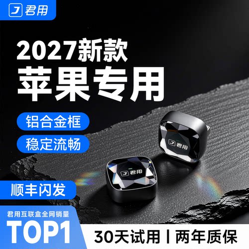 【全网热销N0.1】无线CarPlay