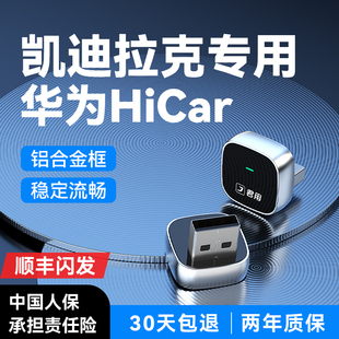 XT5 君用适用凯迪拉克华为HicarCT4 XT4 CT6 XT6车载互联盒子 CT5