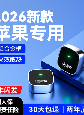 君用适用无线CarPlay盒子奥迪奔驰大众车载导航苹果手机互联车机