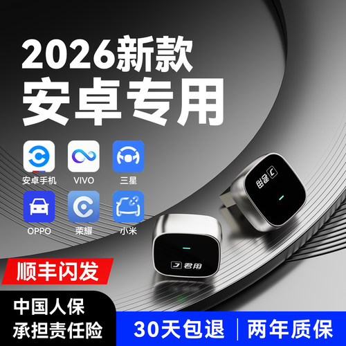 君用适用CarPlay转OPPOvivo小米carwith奥迪安卓CarLife盒子iccoa