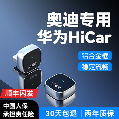 奥迪专用智能车载互联盒子