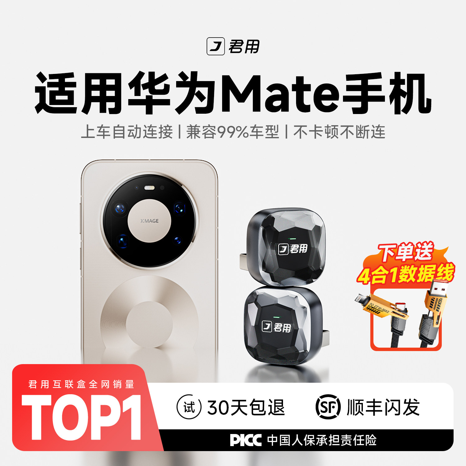 君用适用于华为无线HiCar盒子Mate30/40/50/60/70/80手机车载互联