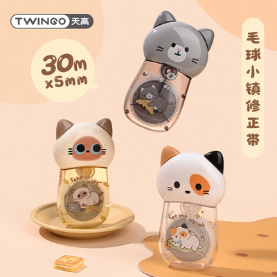 天高大容量30米修正带