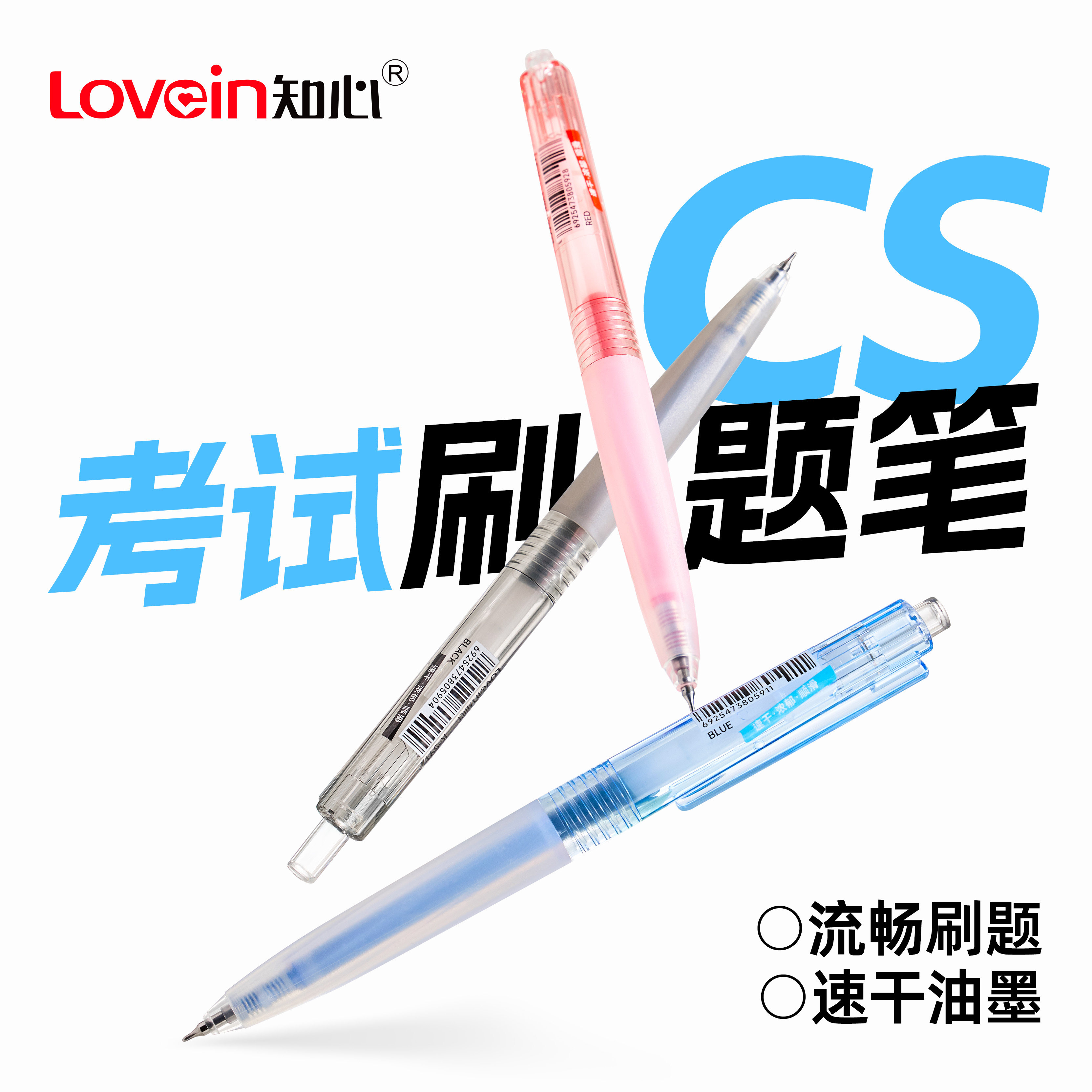 知心CS笔尖考试刷题中性笔速干学生顺滑流畅丝滑不断墨水笔K-591图片