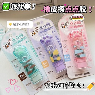 现代美可爱猫爪点点胶橡皮擦双头二合一静音多功能大容量可擦胶