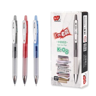 知心按动中性笔针管笔头考试专用刷题笔办公用碳素黑色水性签字笔