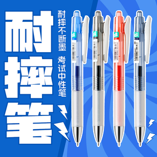知心K08耐摔款速干考试笔学生简约儿童按动中性笔针管墨蓝医学生