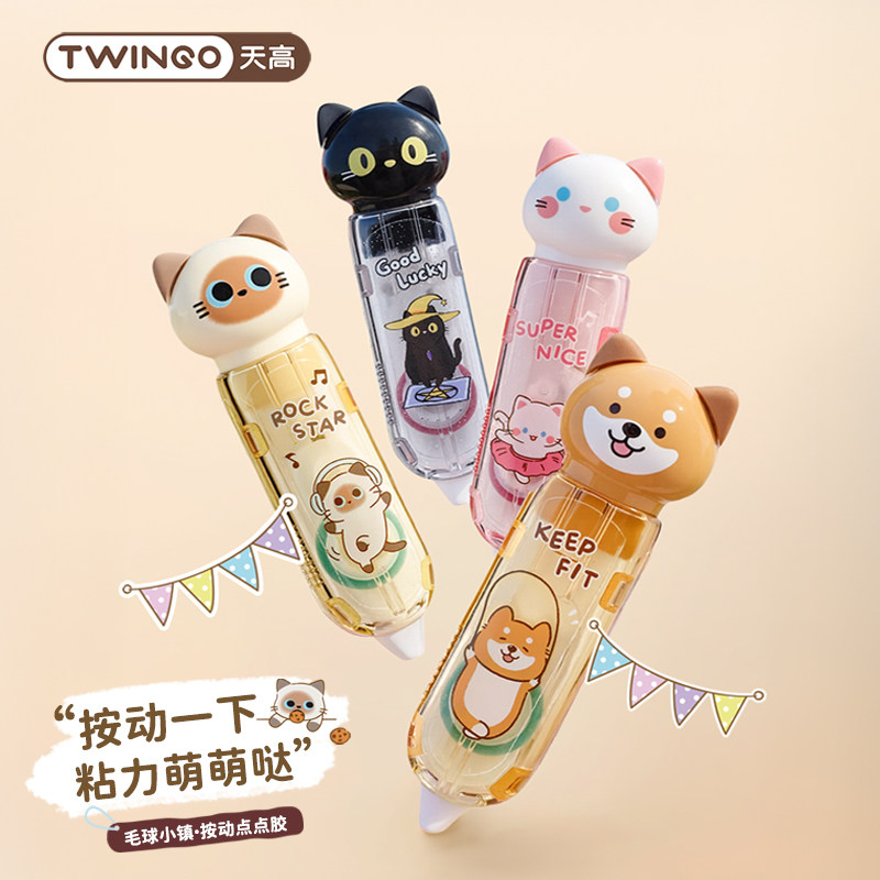 天高猫咪点点胶带按动卡通高颜值