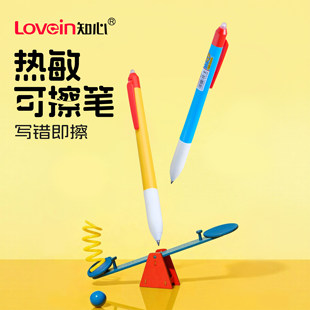 知心可擦笔静音按动中性笔防水0.5mm低重心笔热敏墨水小学生专用