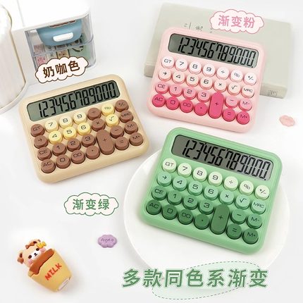 新万年高颜值计算机按键可爱大学生财务会计语音渐变色高级计算器