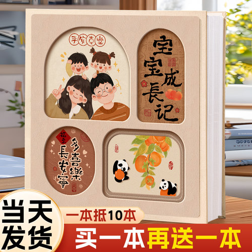 六寸1000张相簿大容量宝宝成长册