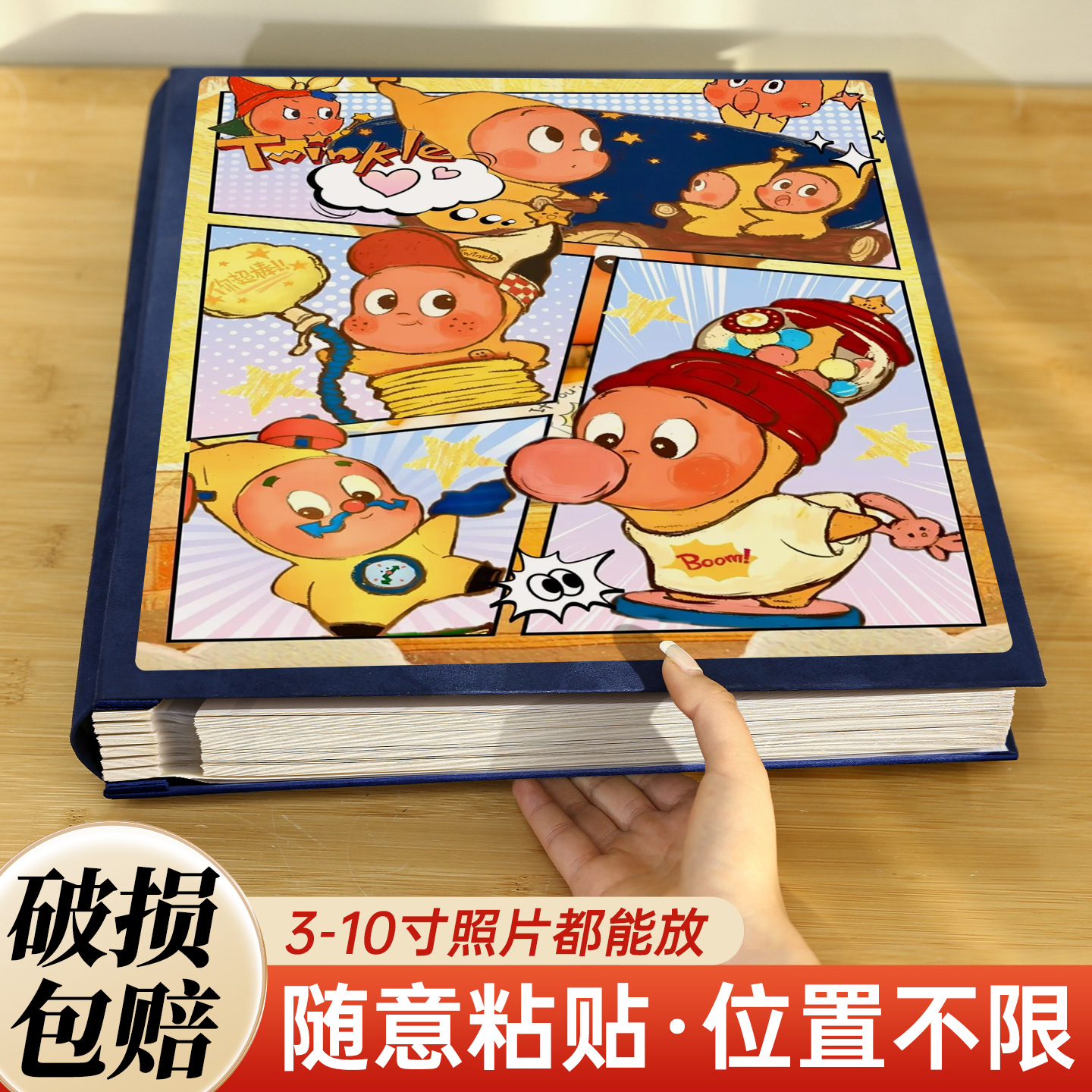 自粘式覆膜相册本diy宝宝成长记录纪念册儿童大容量家庭手工影集6