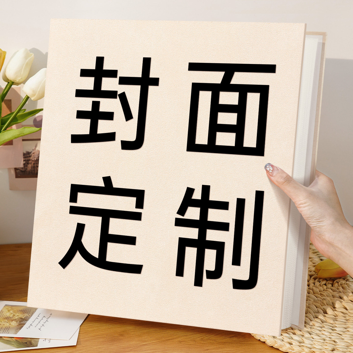定制相册大容量插页横竖混合尺寸图片